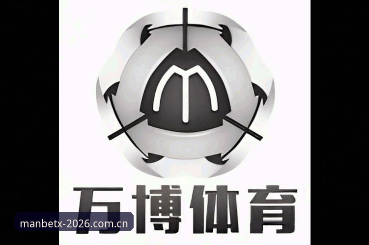 万博体育官网2026新版深度分析：ManBetX苹果版如何重塑移动娱乐体验