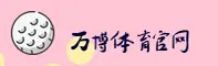 【官方】万博ManBetX官方网址 - 2026新版