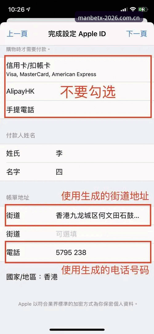 3个维度详解ManBetX下载安卓安全吗：新手必看的2026新版使用指南