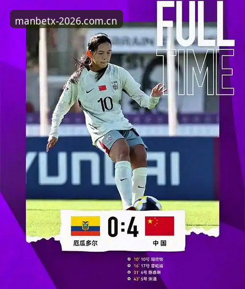 2026新版ManBetX下载手机版 资深用户分享:U17世界杯抽签结果揭晓,万博体育平台观赛攻略与赛事深度解析